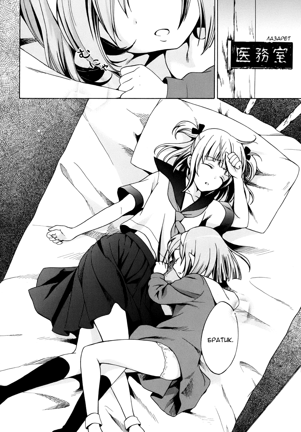 Corpse Party - Musume Vol. 1 Ch. 2 第30页