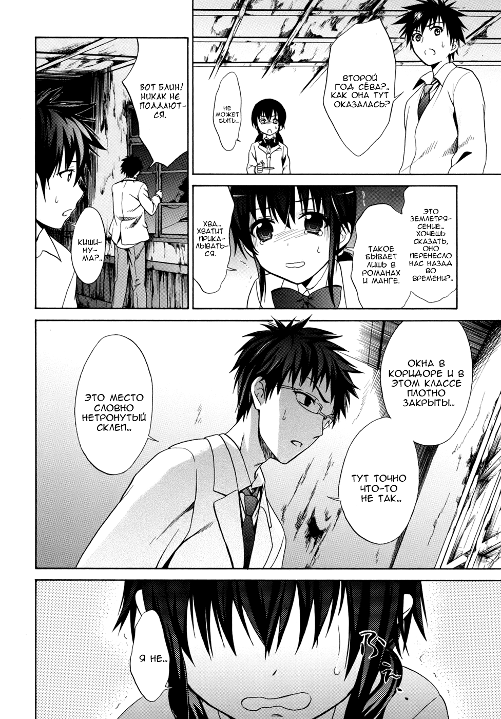 Corpse Party - Musume Vol. 1 Ch. 2 第6页