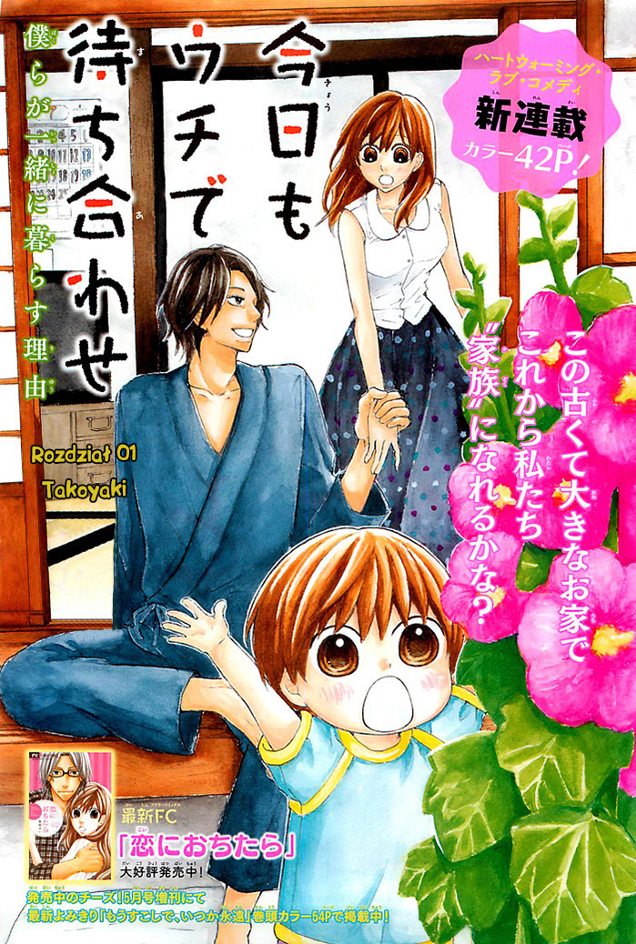 Kyou mo Uchi de Machi Awase 第3页