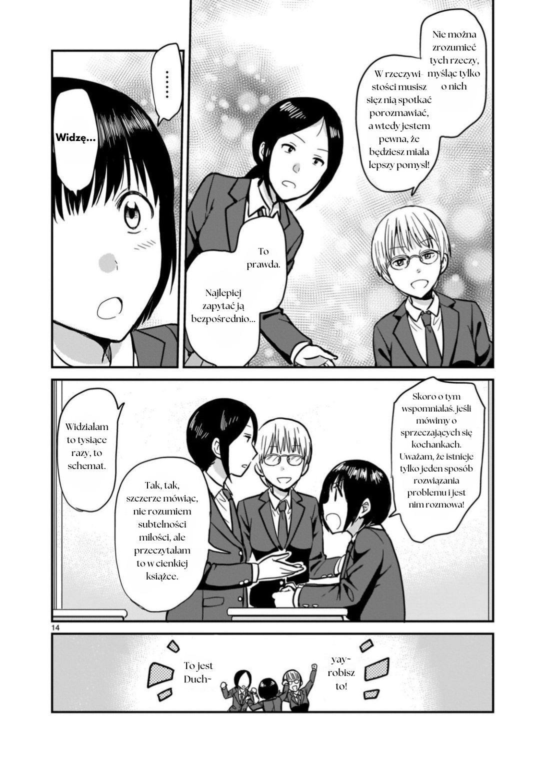 Kami Eshi JK to OL Fujoshi Myślisz że romantyczny związek z boginią zadziała? 第14页