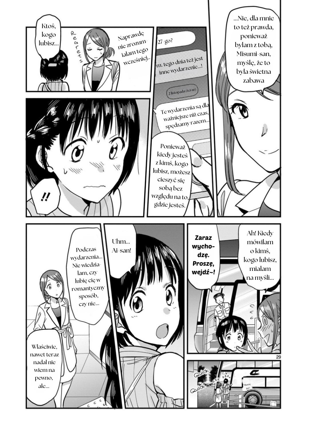 Kami Eshi JK to OL Fujoshi Myślisz że romantyczny związek z boginią zadziała? 第29页