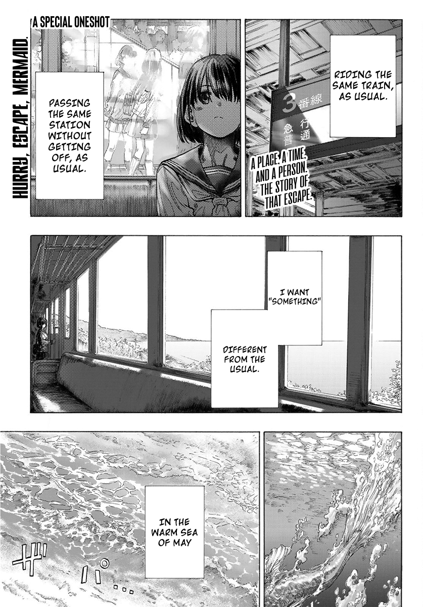 Kyuukou, Escape, Mermaid. 第1页