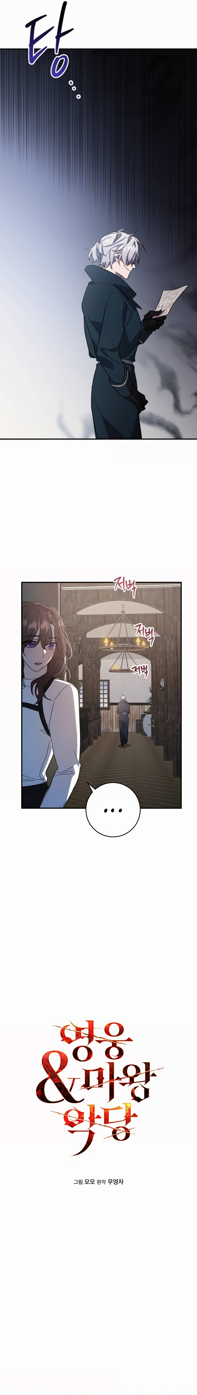 Hero x Demon King x Villain Gian khổ của kiếm sĩ hạng nhất (2) 第7页