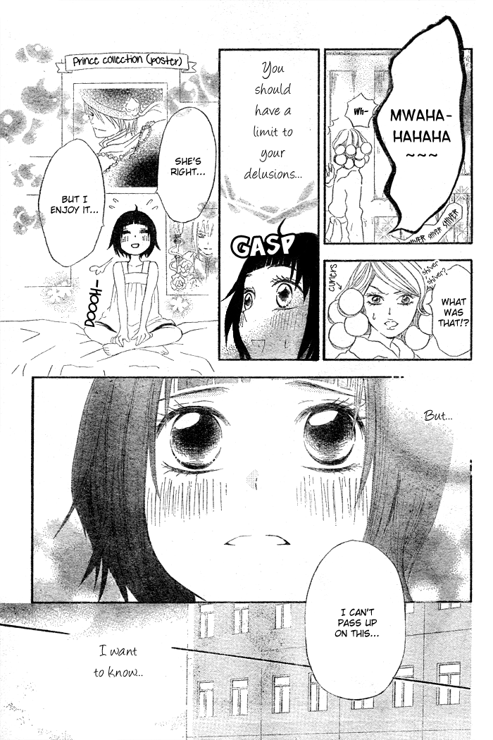 Koi Wakaba Oneshot 第16页