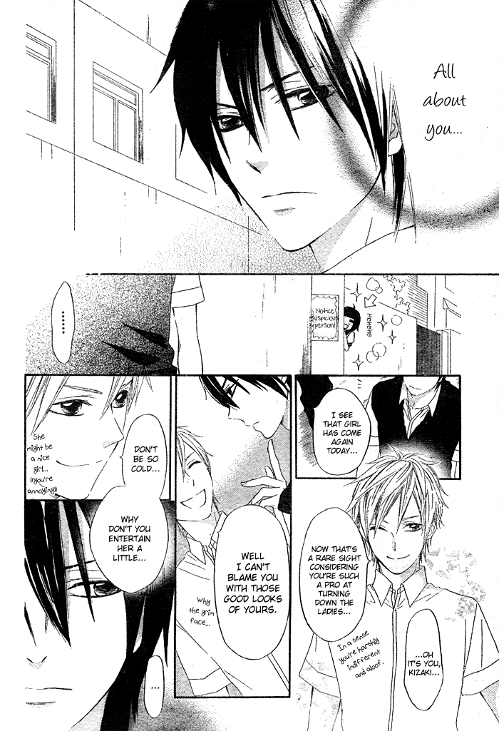 Koi Wakaba Oneshot 第17页