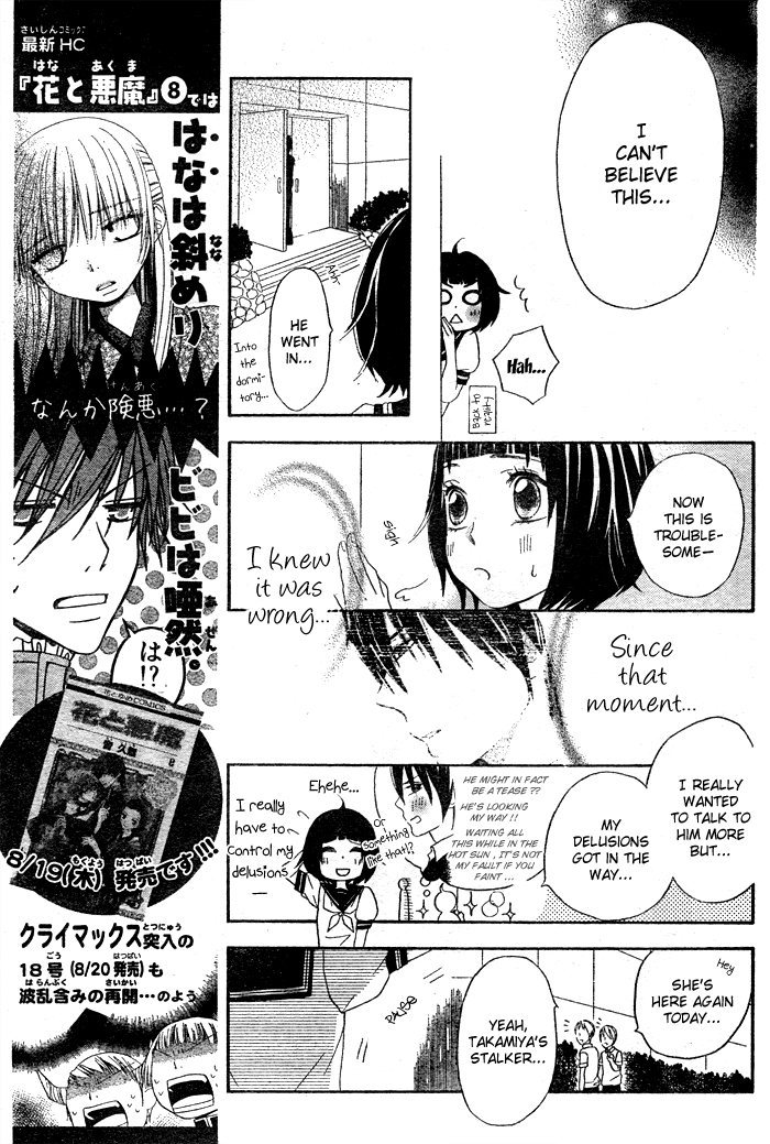 Koi Wakaba Oneshot 第18页