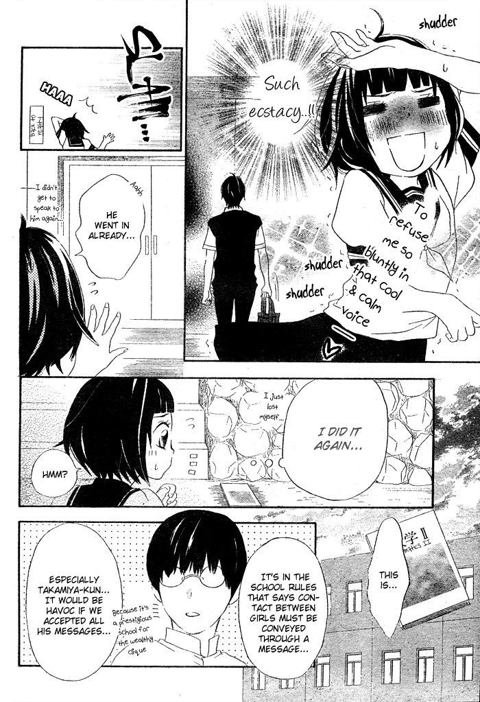 Koi Wakaba Oneshot 第21页
