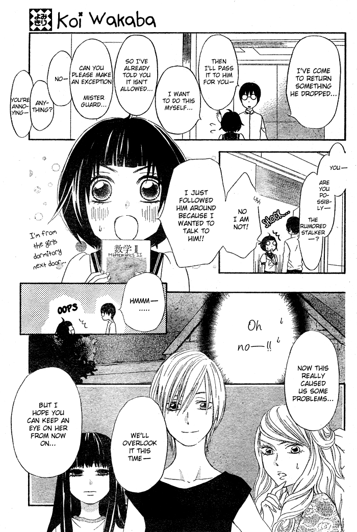 Koi Wakaba Oneshot 第22页