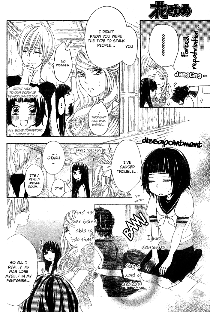 Koi Wakaba Oneshot 第23页
