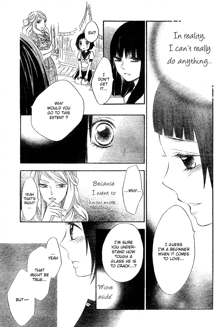Koi Wakaba Oneshot 第24页