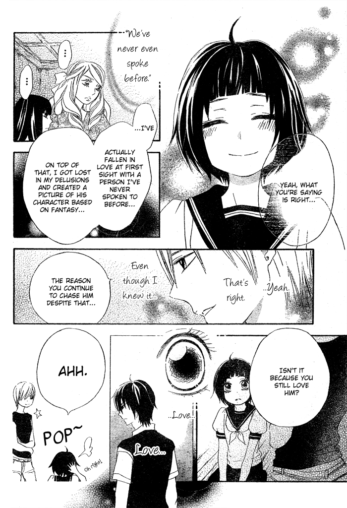 Koi Wakaba Oneshot 第25页