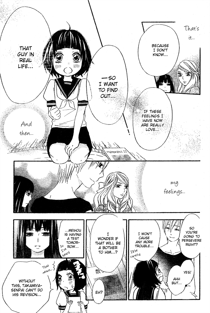 Koi Wakaba Oneshot 第26页
