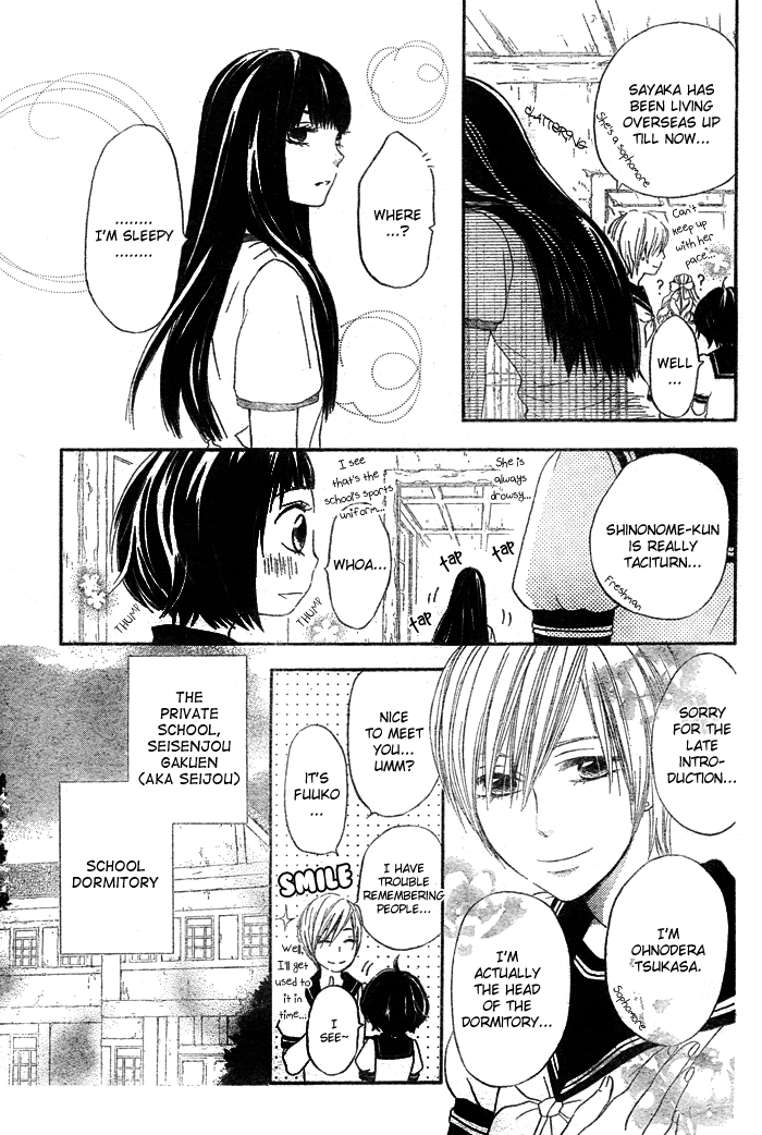 Koi Wakaba 第4页