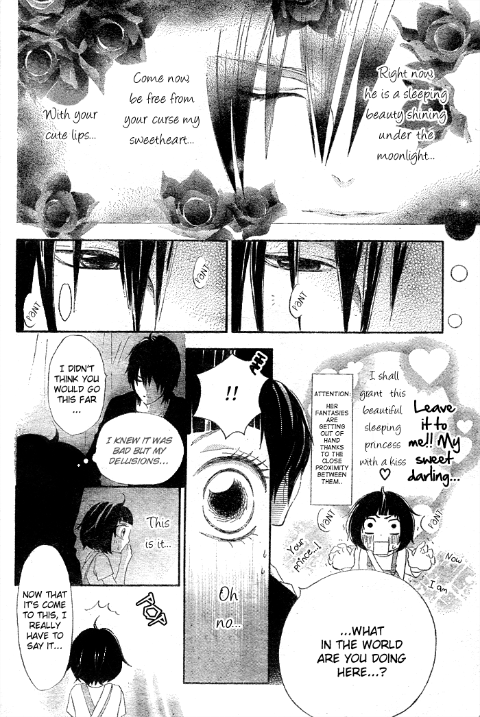 Koi Wakaba Oneshot 第31页