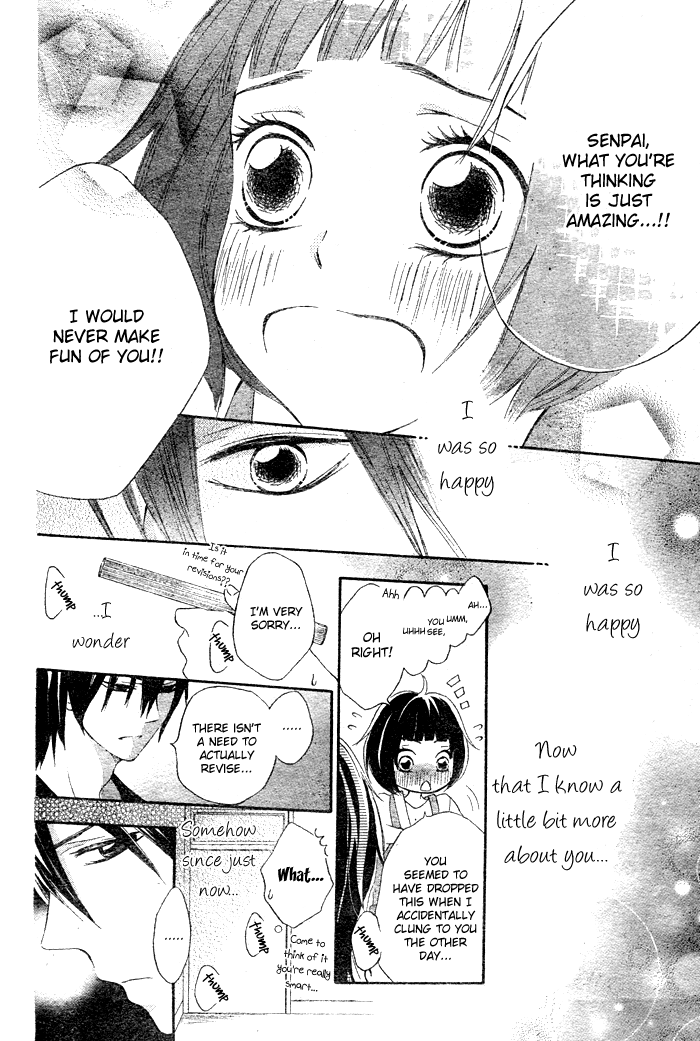 Koi Wakaba Oneshot 第35页
