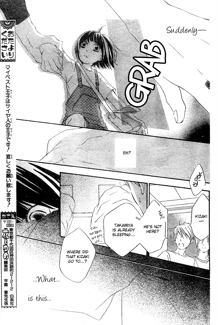 Koi Wakaba Oneshot 第36页