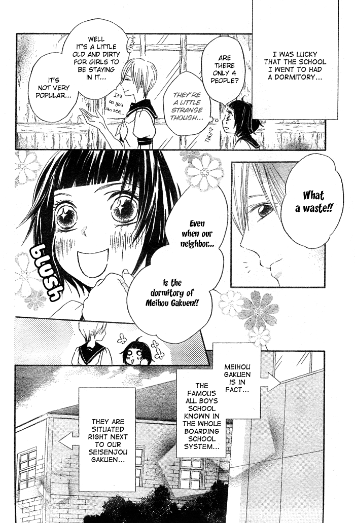 Koi Wakaba 第5页