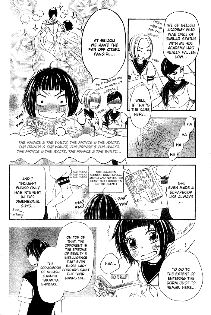 Koi Wakaba 第7页