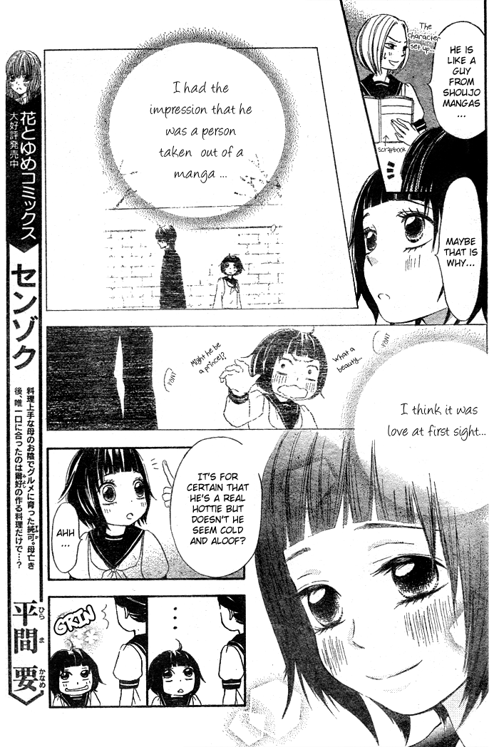 Koi Wakaba 第8页