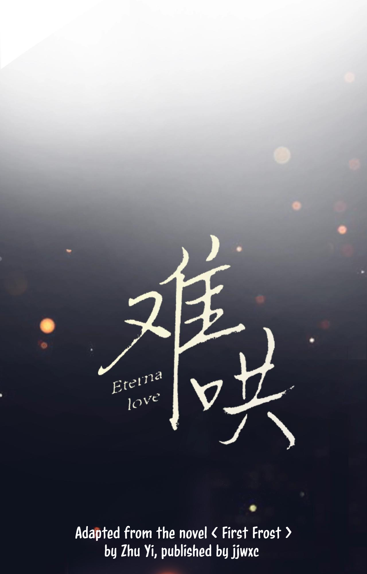 Nan hong Prologue - The Arrival of Star Sang 第31页