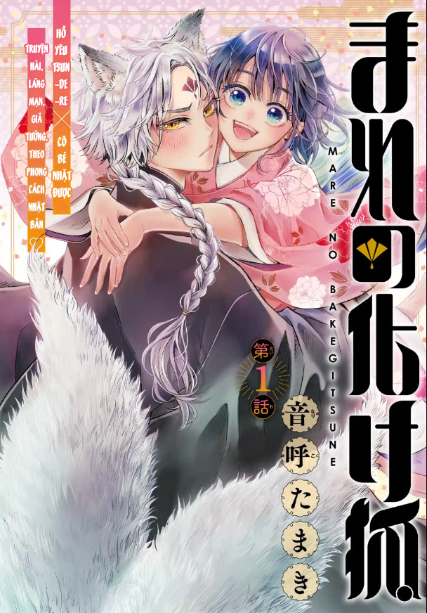 A Rare Fox Spirit 第2页