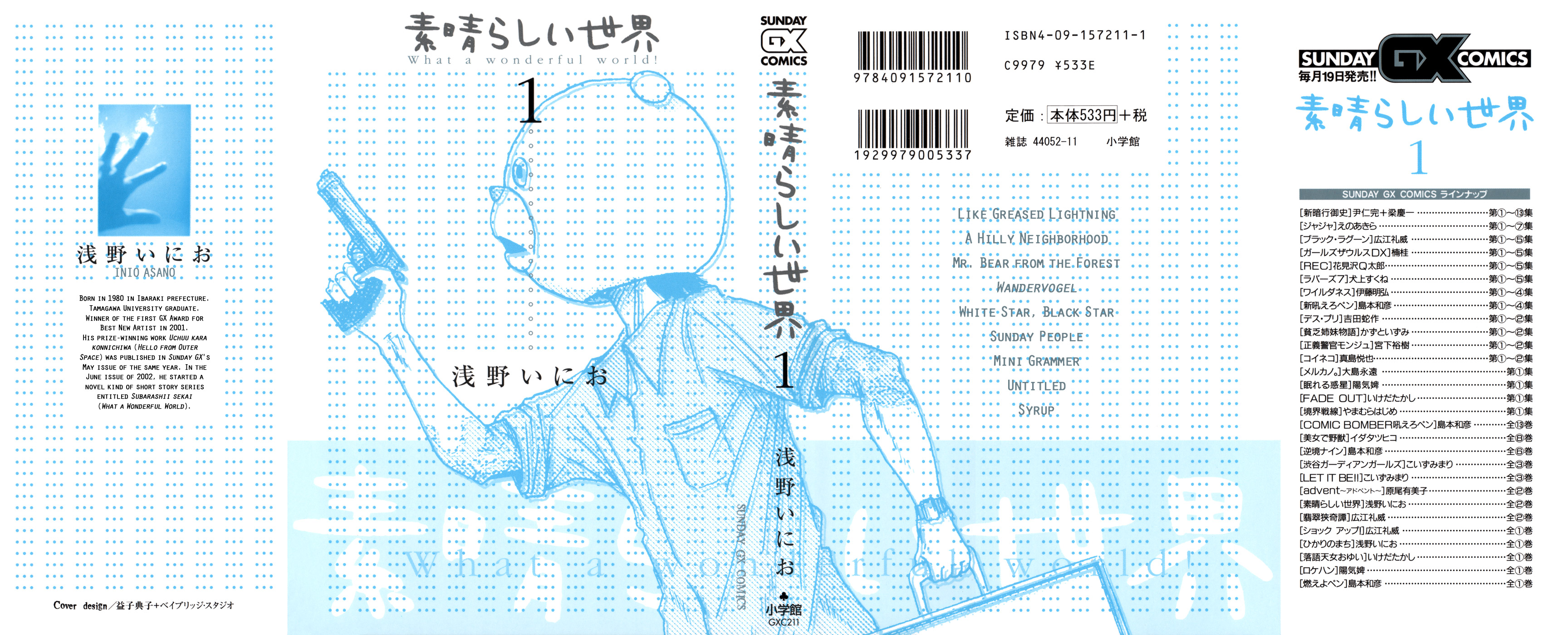 What a Wonderful World! 第1页