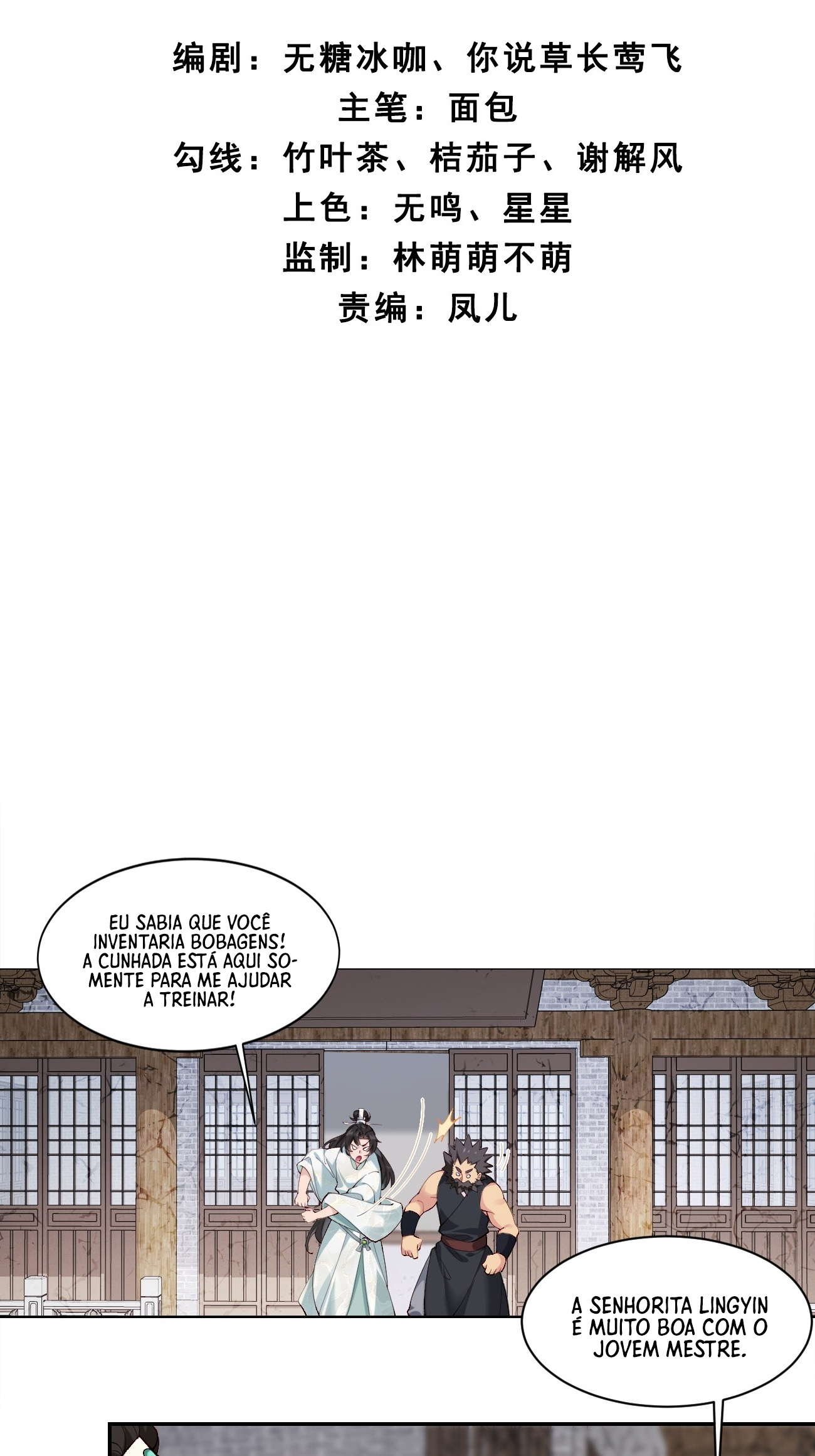 Sir, Don't Show Off A beleza salva o dia. 第3页