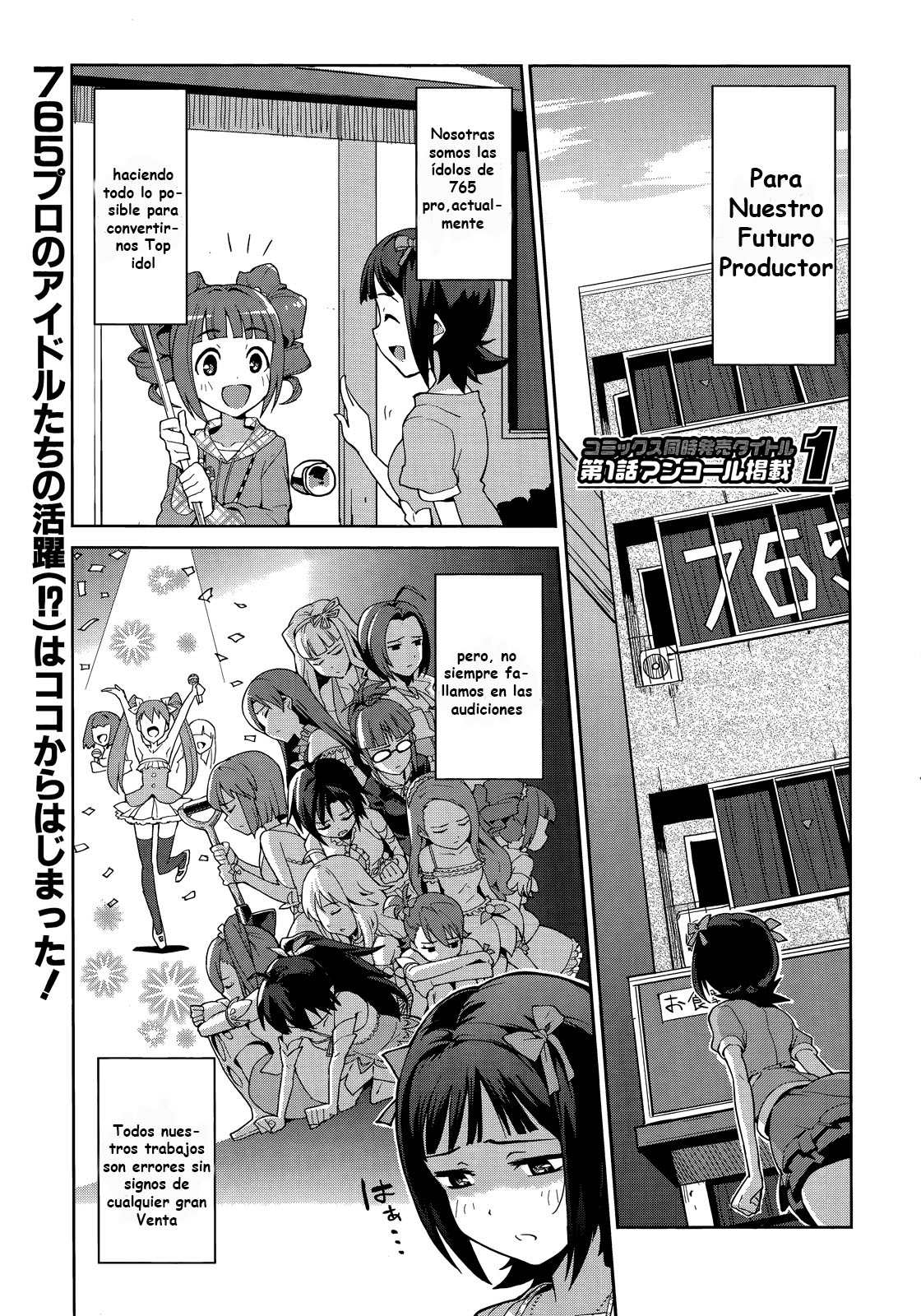 THE iDOLM@STER 2: Colorful Days 第1页
