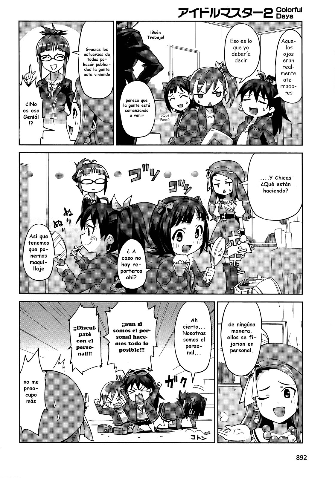 THE iDOLM@STER 2: Colorful Days Vol. 1 Ch. 1 第13页