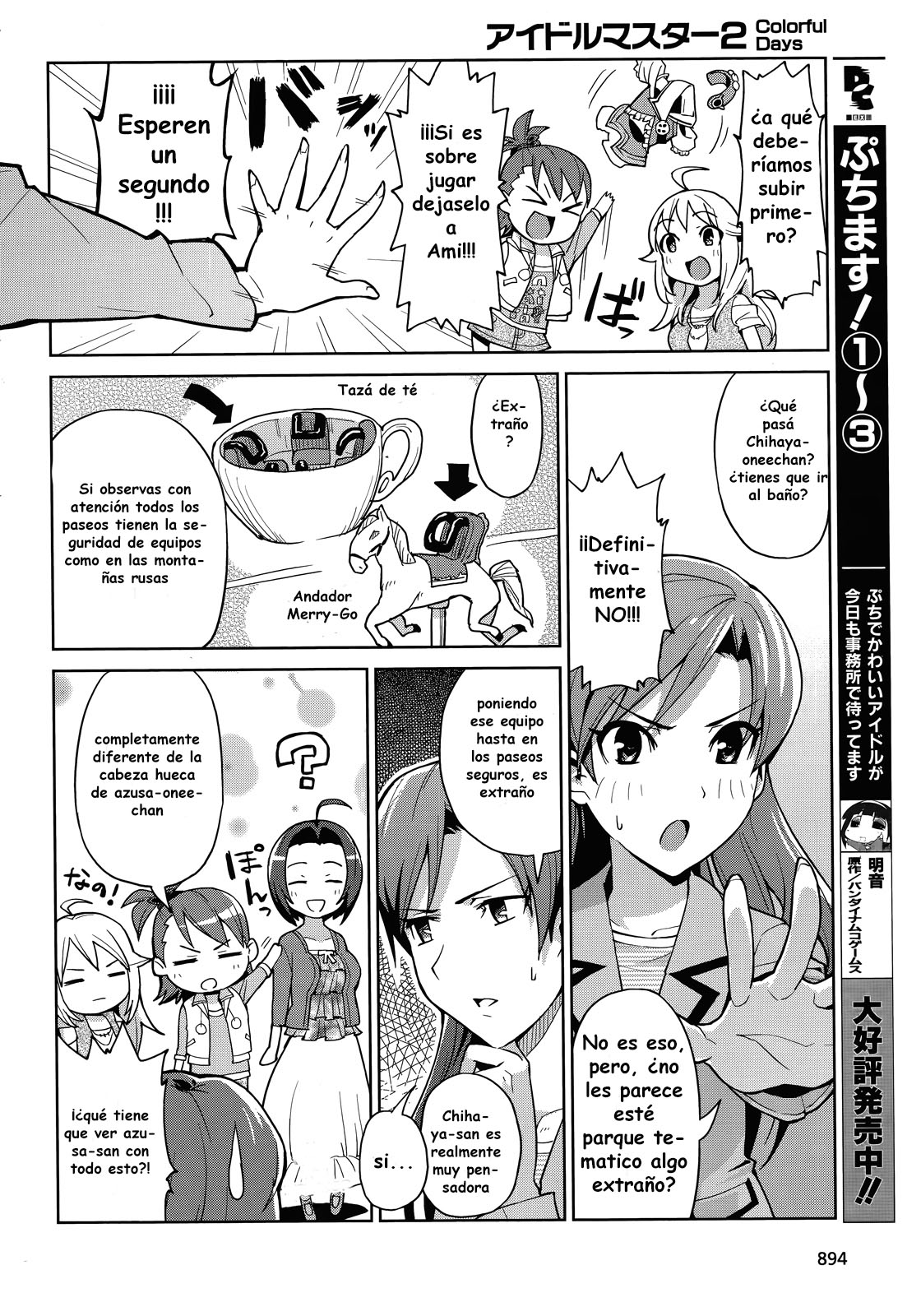 THE iDOLM@STER 2: Colorful Days Vol. 1 Ch. 1 第15页