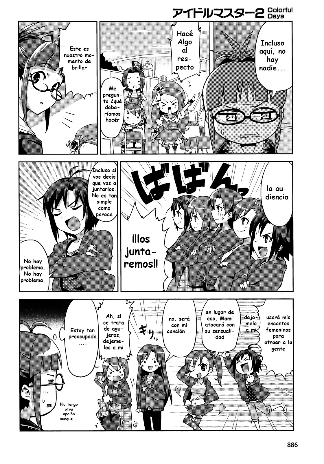 THE iDOLM@STER 2: Colorful Days 第7页
