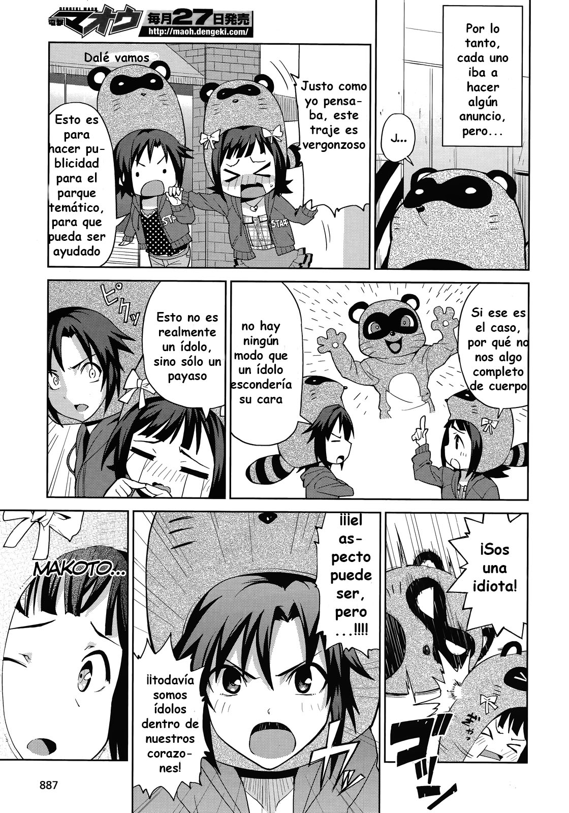 THE iDOLM@STER 2: Colorful Days 第8页