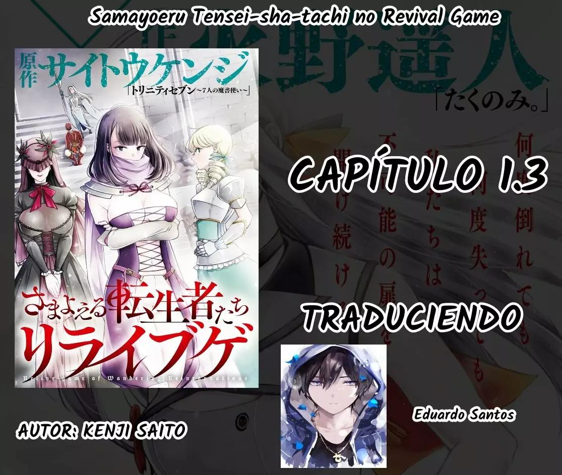 Samayoeru Tensei-sha-tachi no Relive Game Vol. 1 Ch. 1 第3页