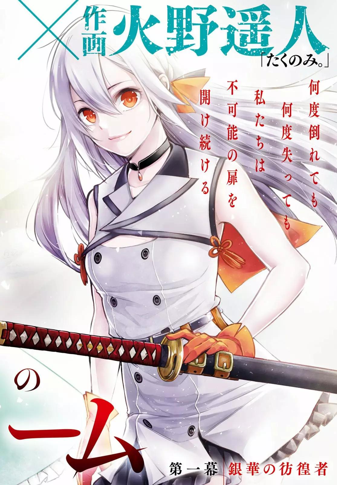 Samayoeru Tensei-sha-tachi no Relive Game Vol. 1 Ch. 1 第4页