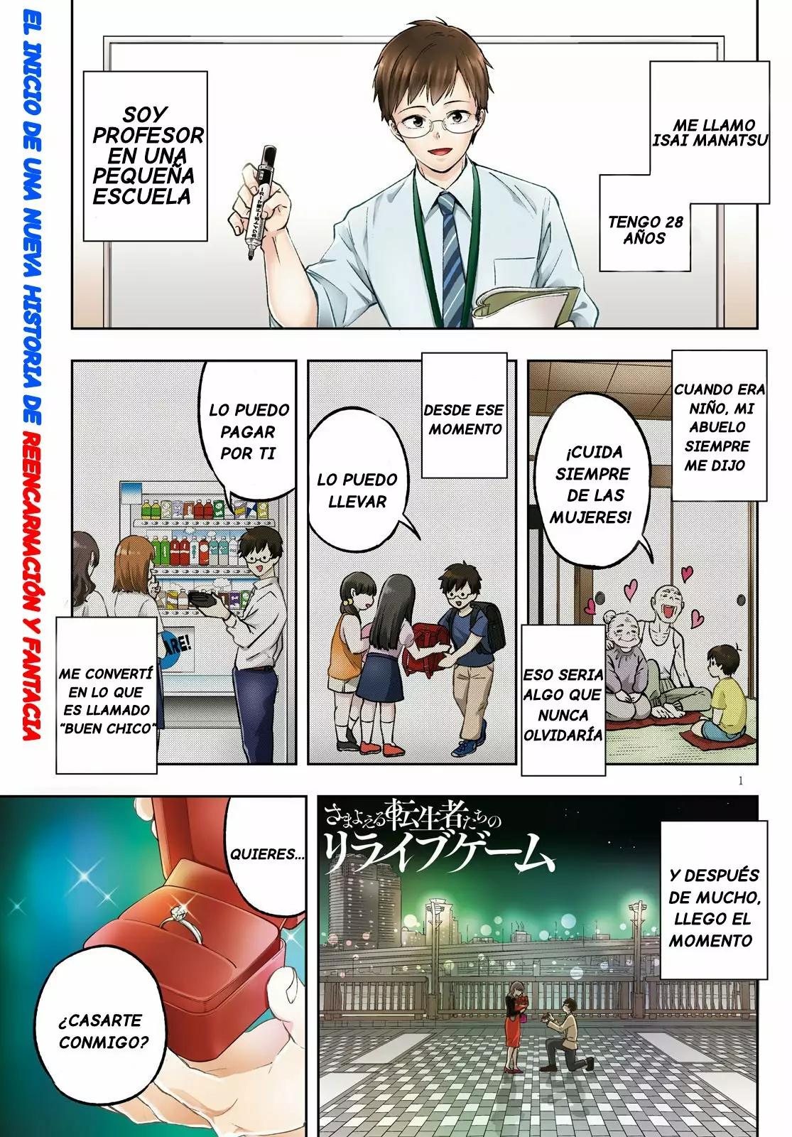 Samayoeru Tensei-sha-tachi no Relive Game Vol. 1 Ch. 1 第5页