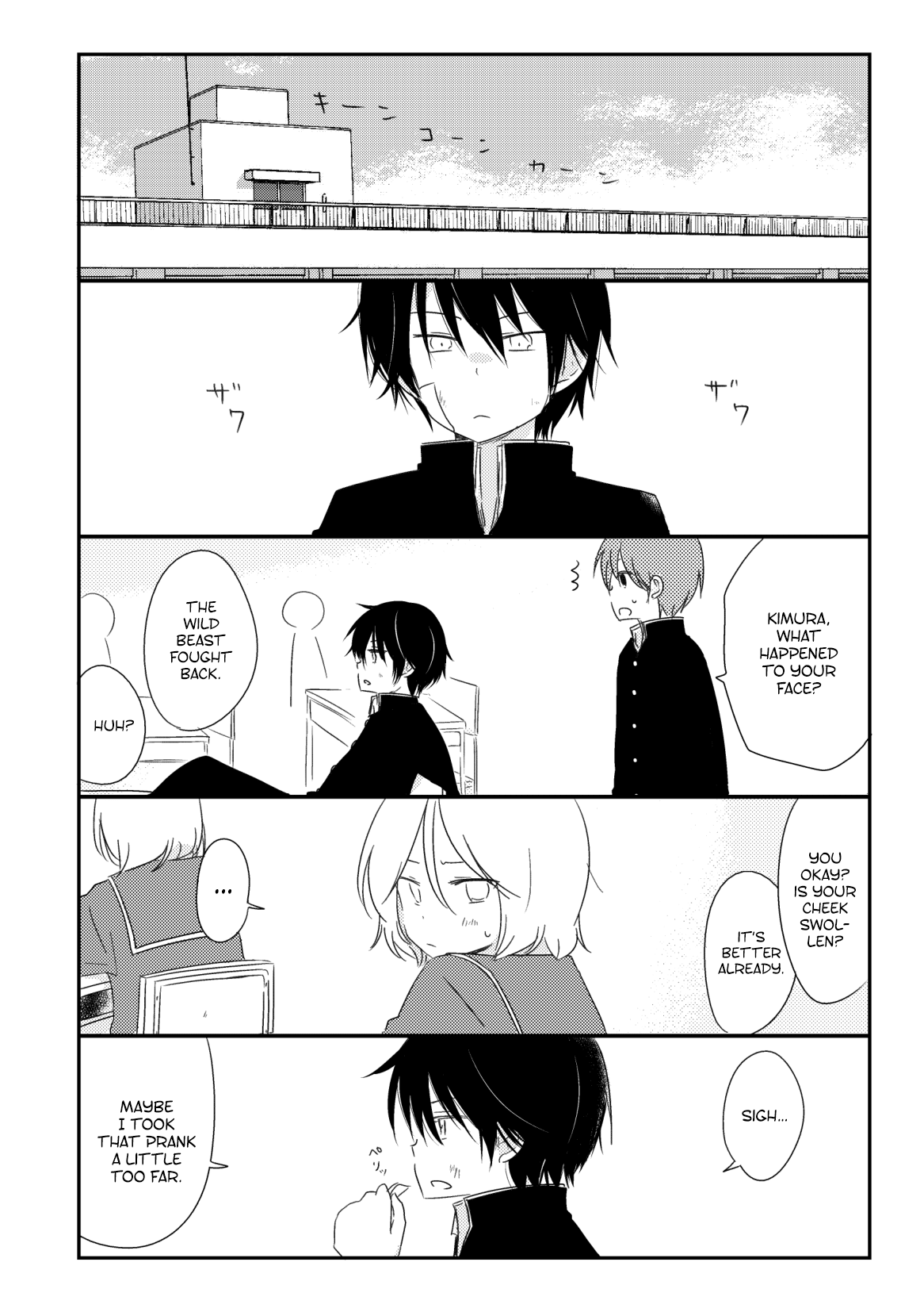 Change, Shitenai. Vol. 1 Ch. 1 第11页