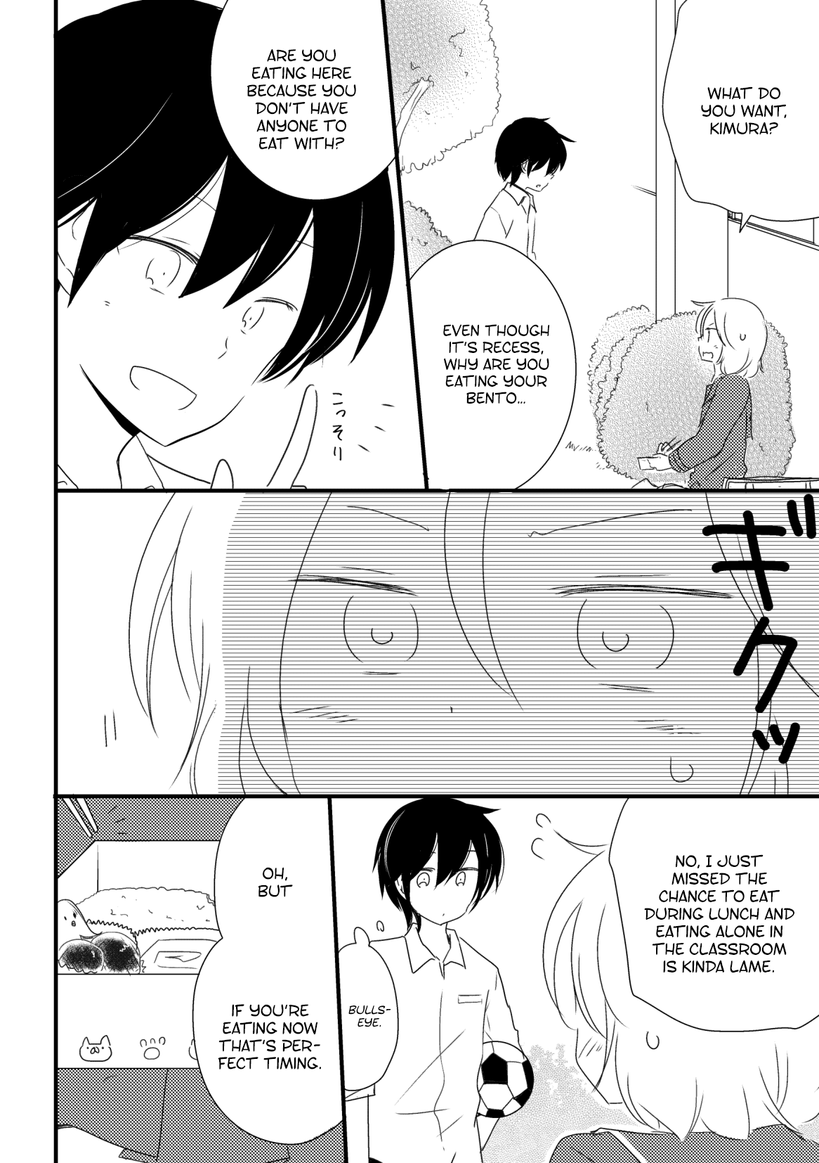 Change, Shitenai. Vol. 1 Ch. 1 第19页