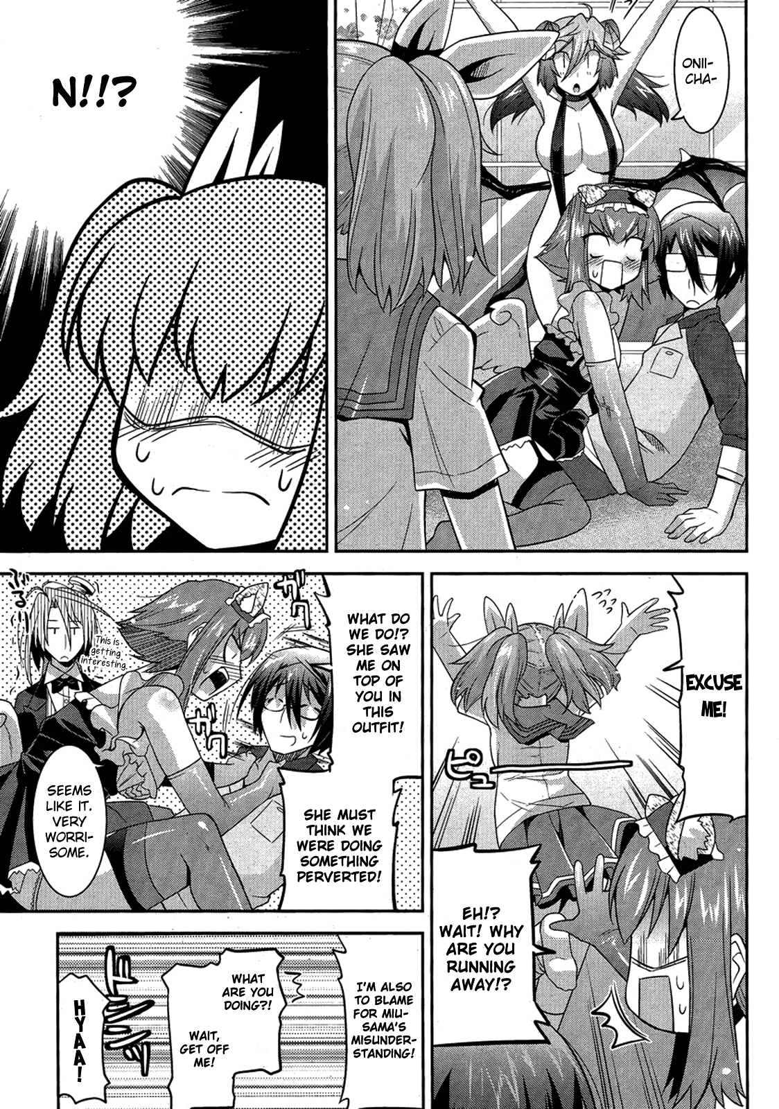 Maji Bura!? The Maiden, Robot, and Side Dish 第20页