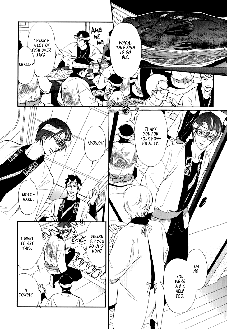 Koi to Kaerou Vol. 1 Ch. 2 第16页