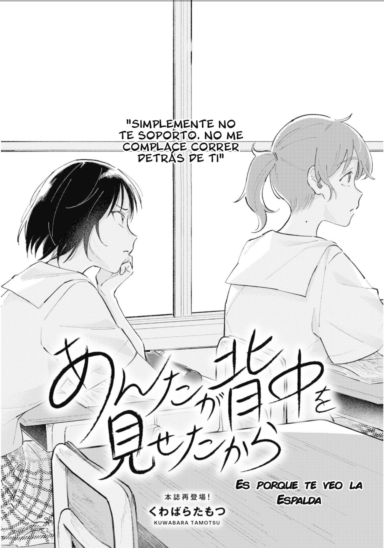 Anta ga Senaka o Misetakara 第3页