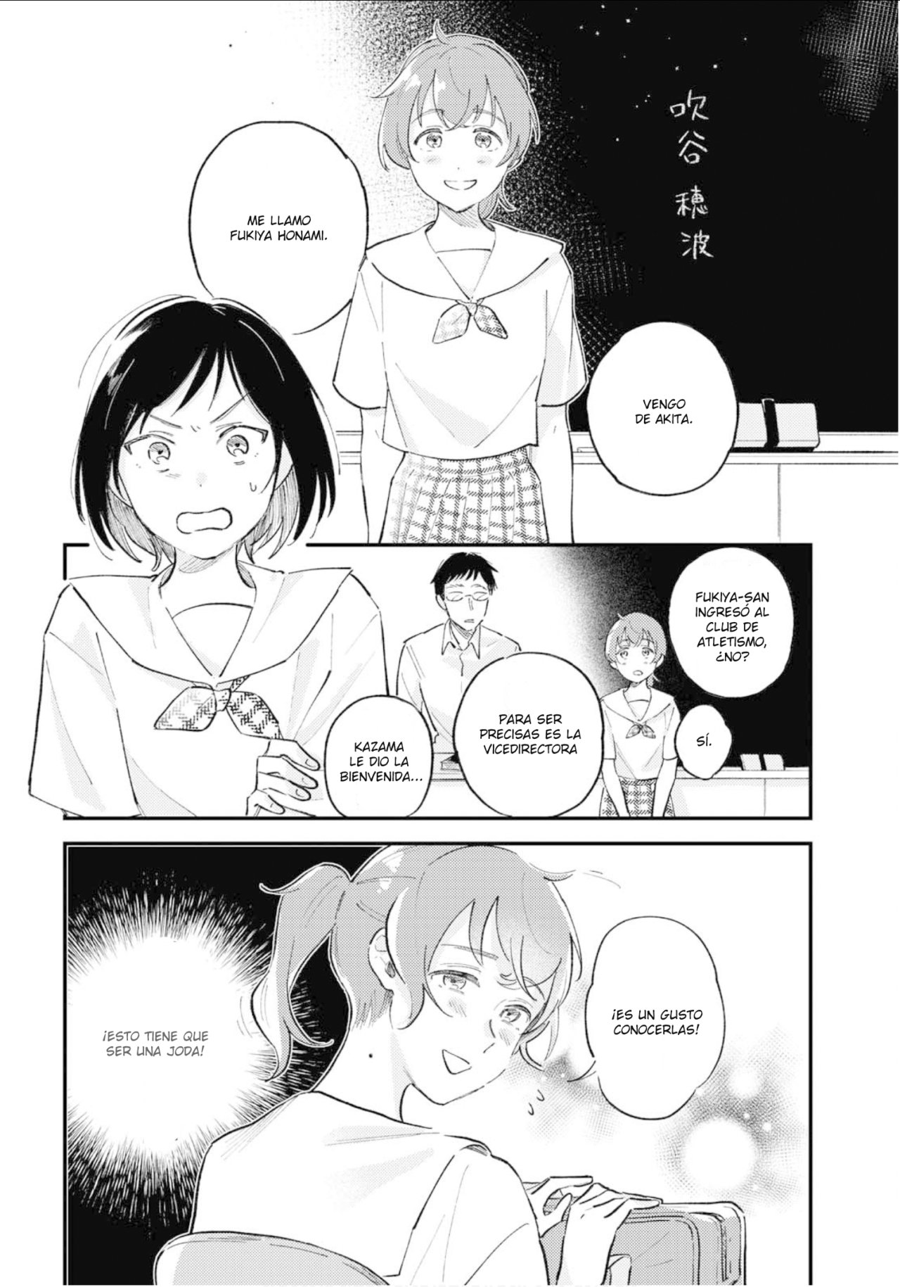 Anta ga Senaka o Misetakara 第4页