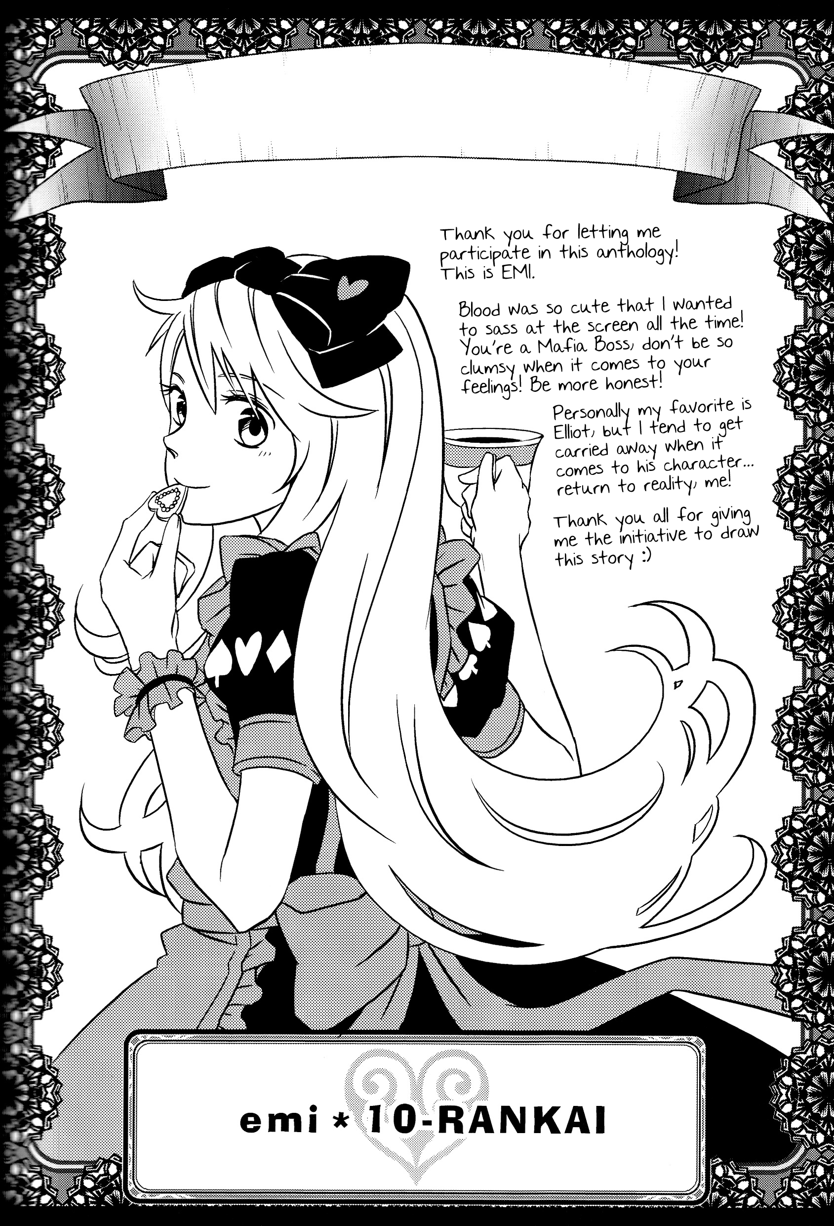 Heart no Kuni no Alice - Tastes Differ (Anthology) Blood Story (emi) 第1页