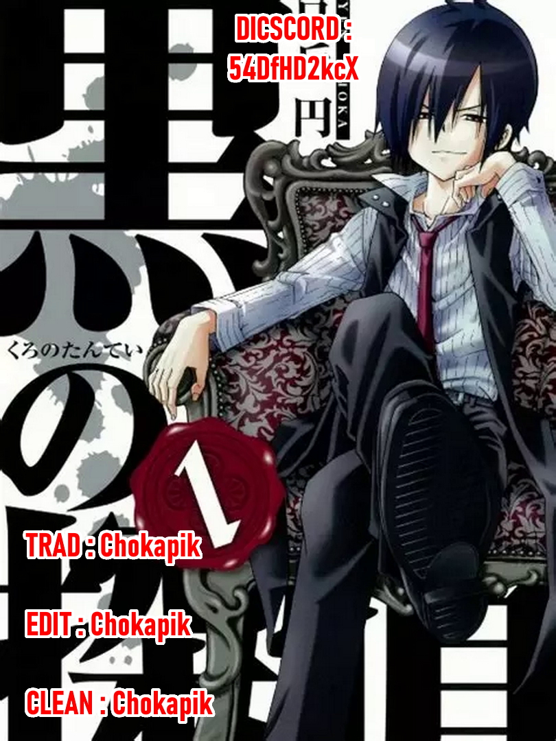 Kuro no Tantei Vol. 1 Ch. 2 第1页