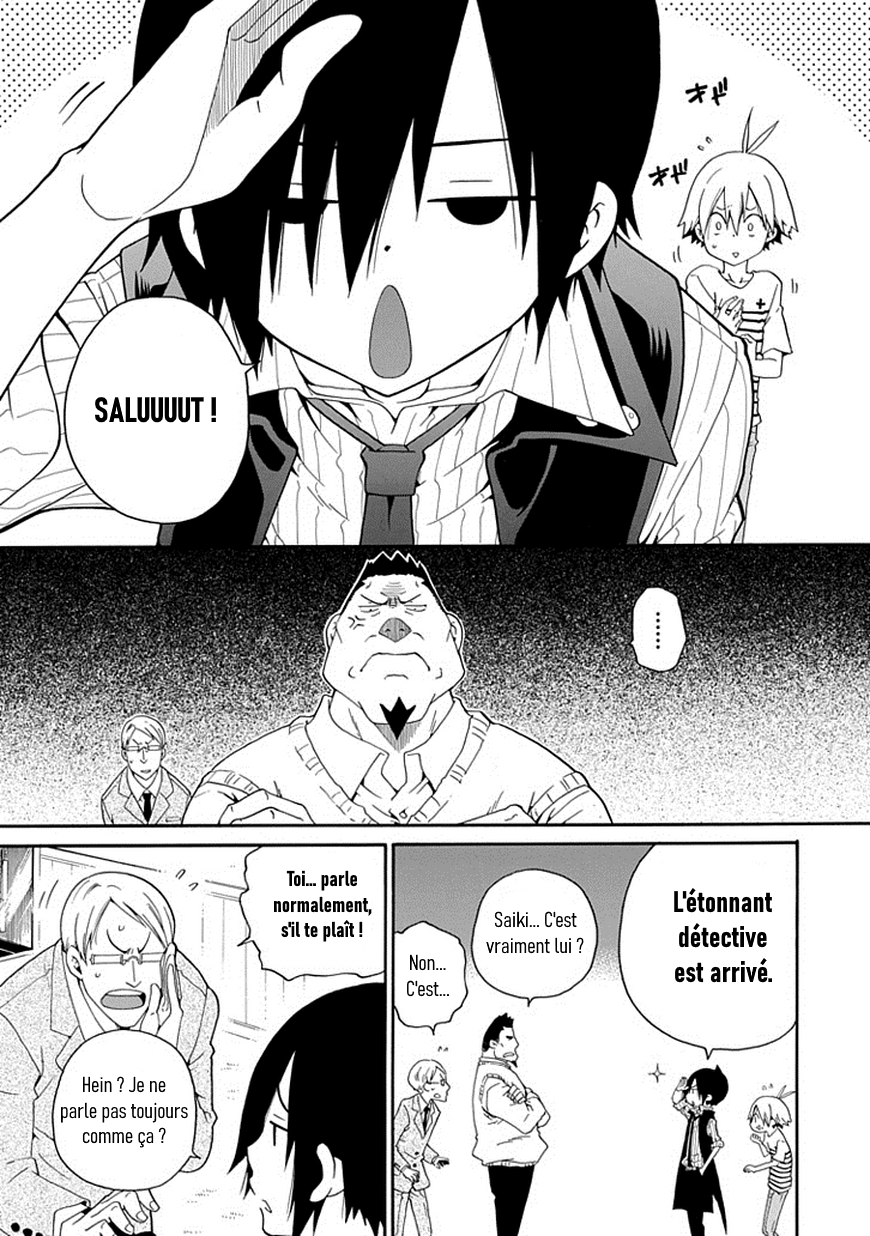 Kuro no Tantei Vol. 1 Ch. 2 第11页