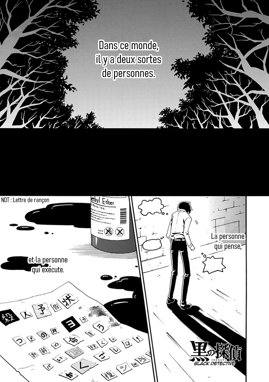 Kuro no Tantei Vol. 1 Ch. 2 第3页