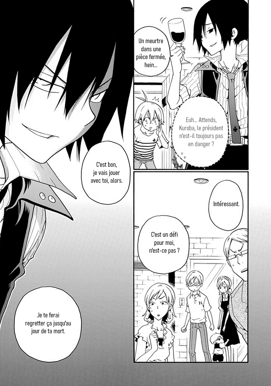Kuro no Tantei Vol. 1 Ch. 2 第27页