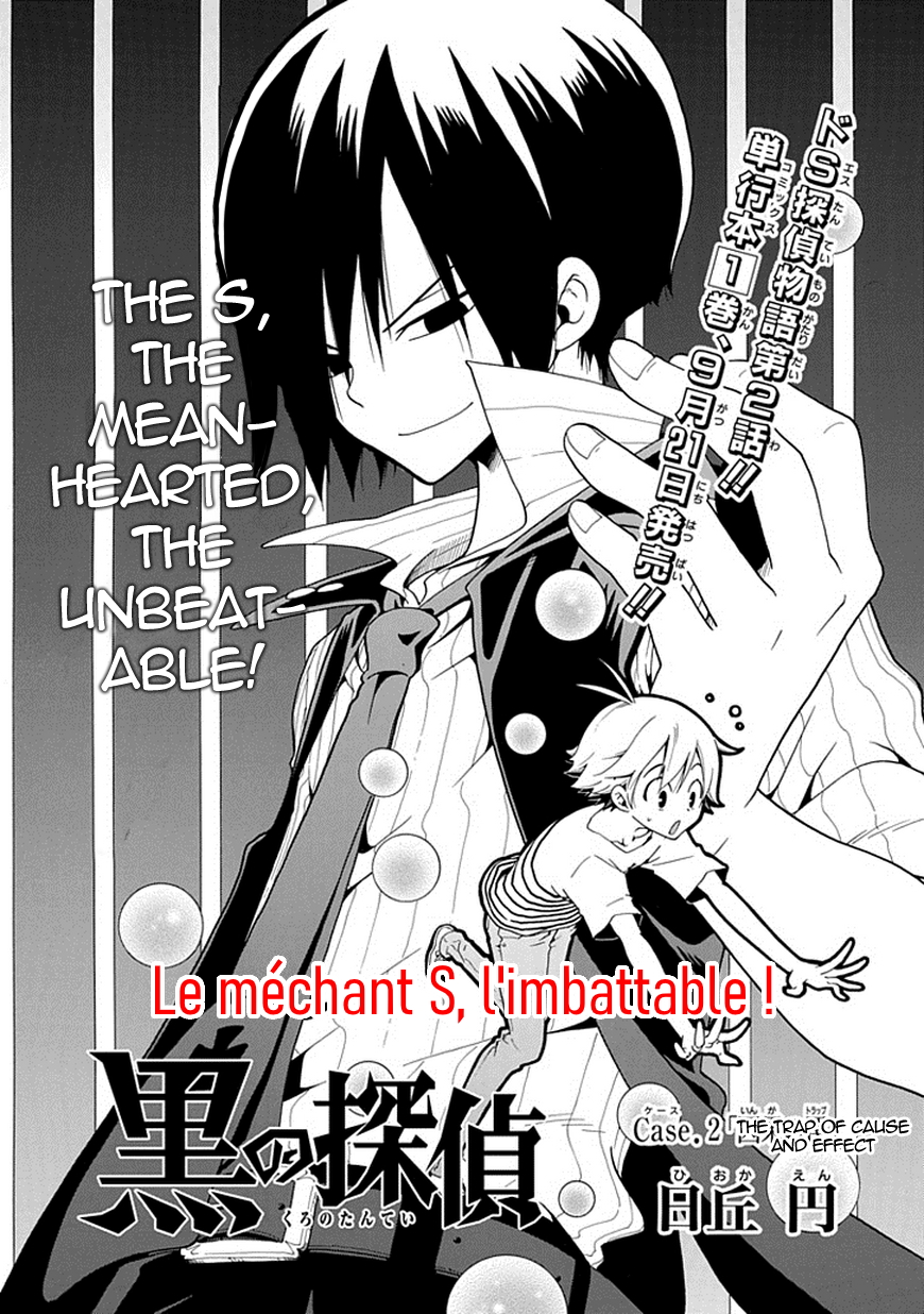 Kuro no Tantei Vol. 1 Ch. 2 第4页