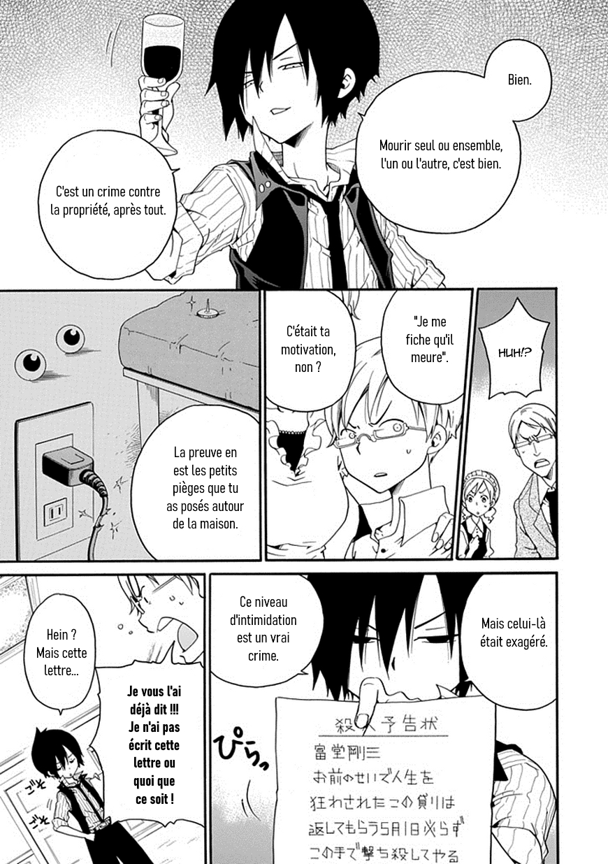 Kuro no Tantei Vol. 1 Ch. 2 第47页