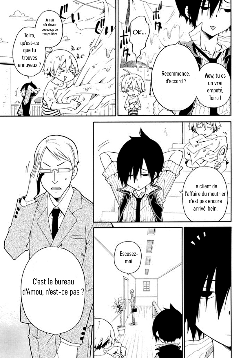 Kuro no Tantei Vol. 1 Ch. 2 第7页