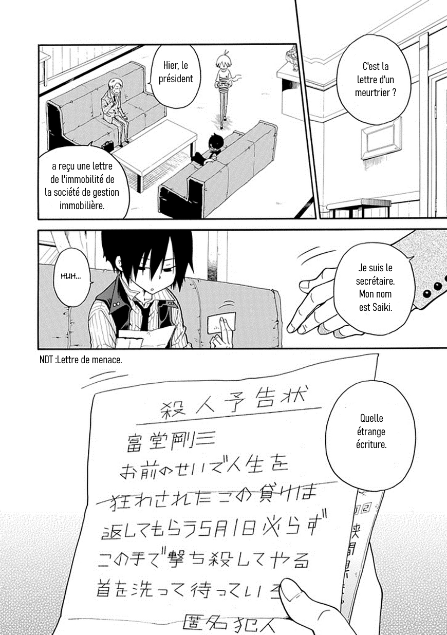Kuro no Tantei Vol. 1 Ch. 2 第8页